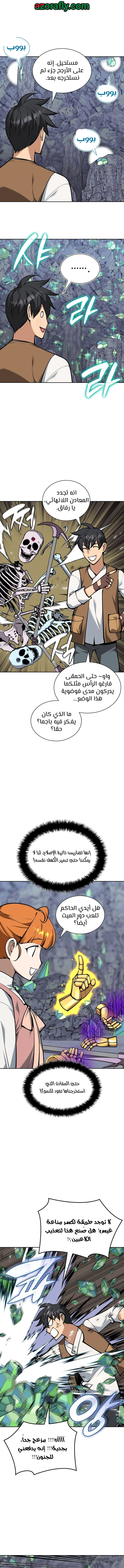 Read Overgeared AR Manga Online