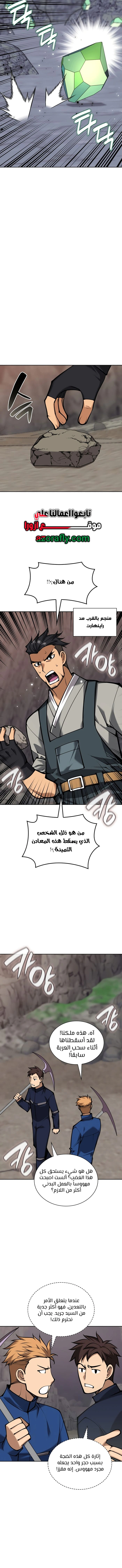 Read Overgeared AR Manga Online