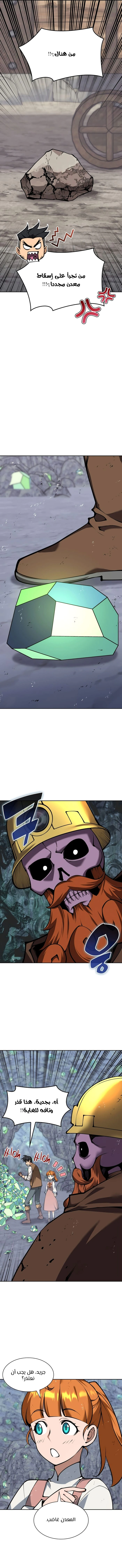 Read Overgeared AR Manga Online