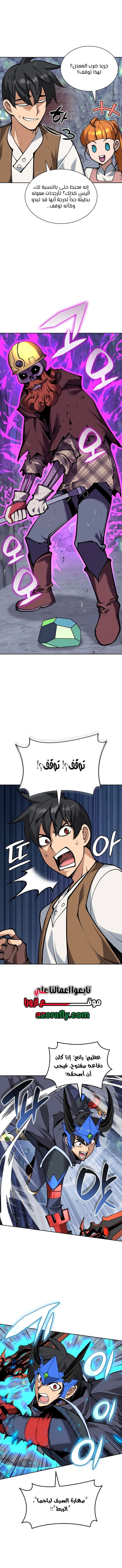 Read Overgeared AR Manga Online
