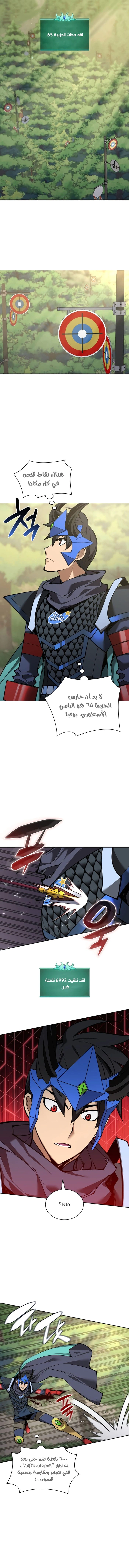 Read Overgeared AR Manga Online