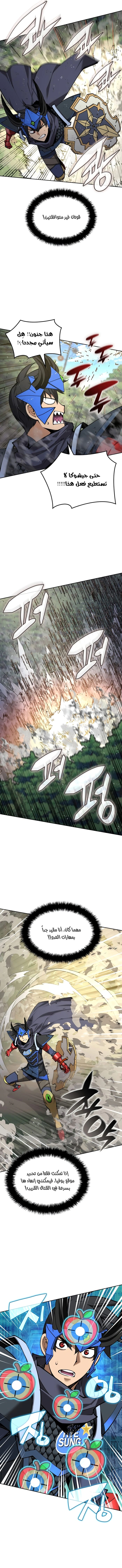 Read Overgeared AR Manga Online