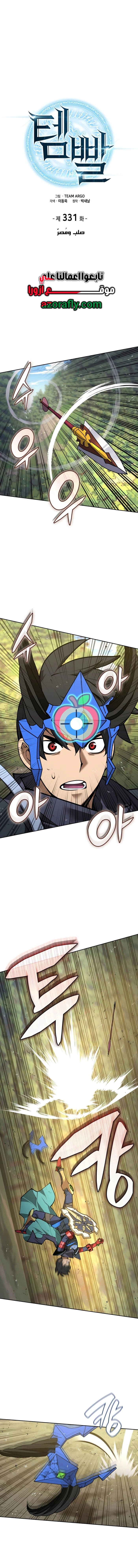 Read Overgeared AR Manga Online
