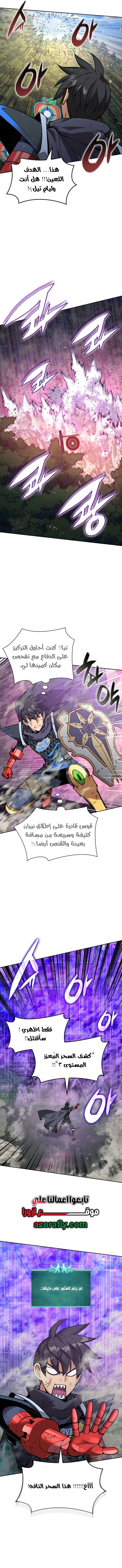 Read Overgeared AR Manga Online