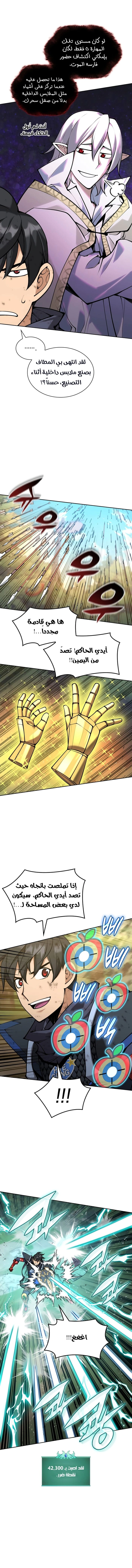 Read Overgeared AR Manga Online