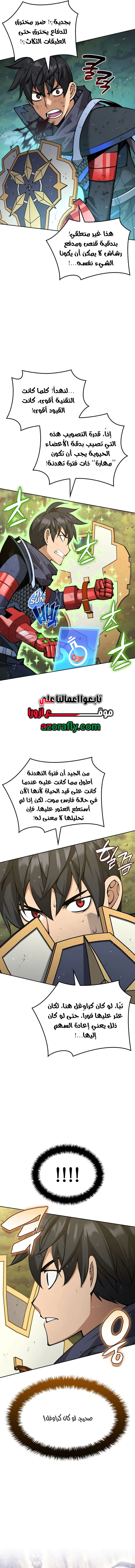 Read Overgeared AR Manga Online