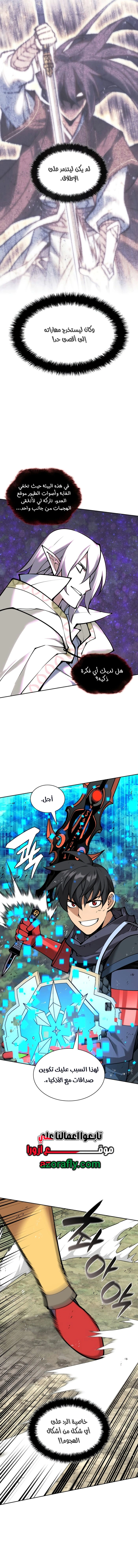 Read Overgeared AR Manga Online