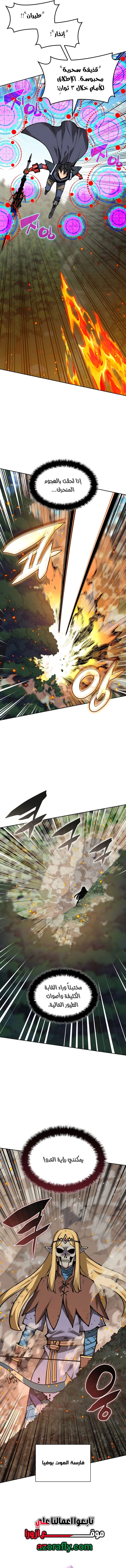 Read Overgeared AR Manga Online