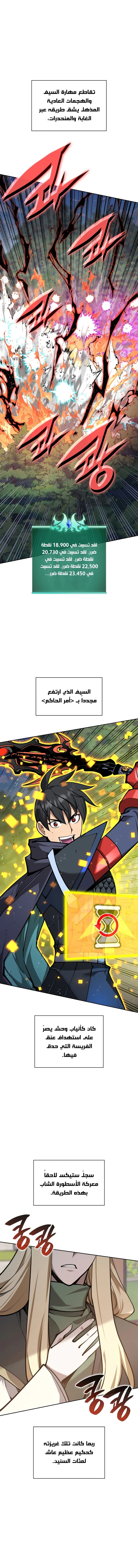 Read Overgeared AR Manga Online
