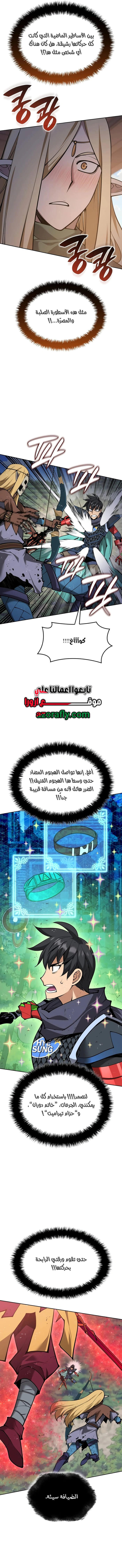Read Overgeared AR Manga Online