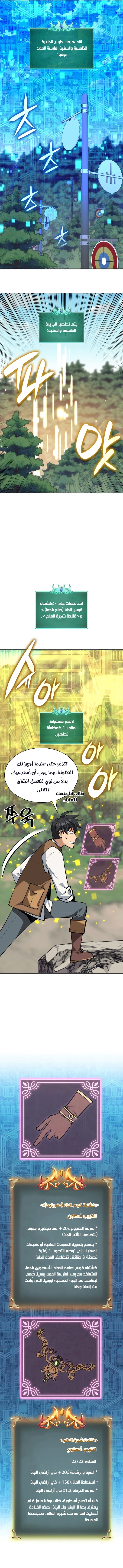 Read Overgeared AR Manga Online