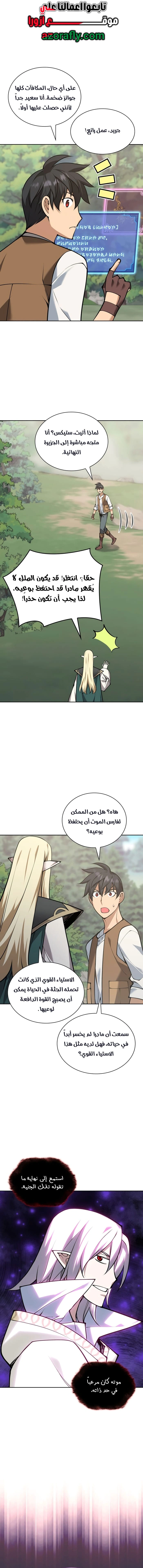 Read Overgeared AR Manga Online