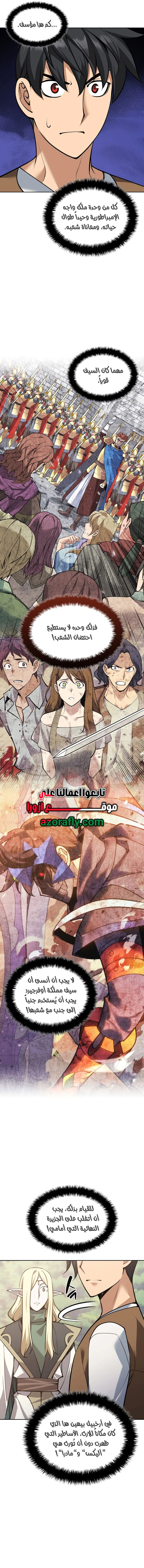 Read Overgeared AR Manga Online