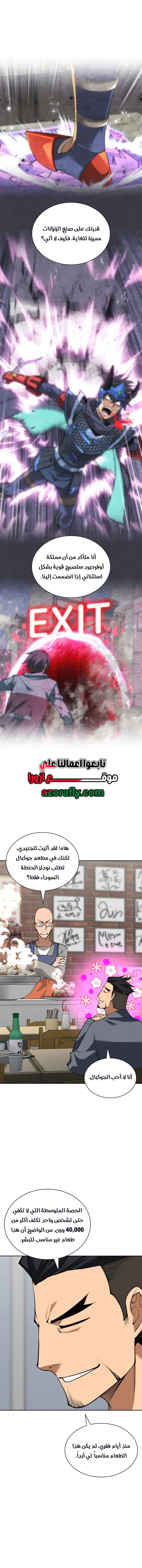 Read Overgeared AR Manga Online