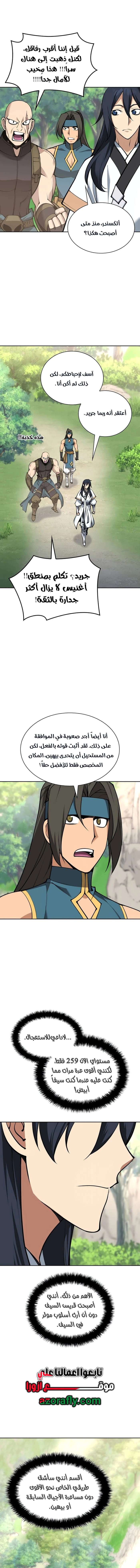 Read Overgeared AR Manga Online