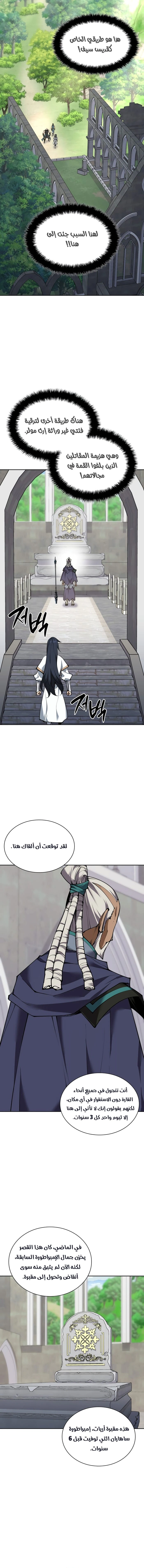 Read Overgeared AR Manga Online