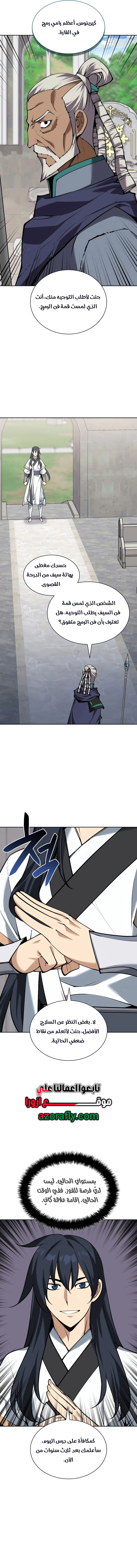 Read Overgeared AR Manga Online
