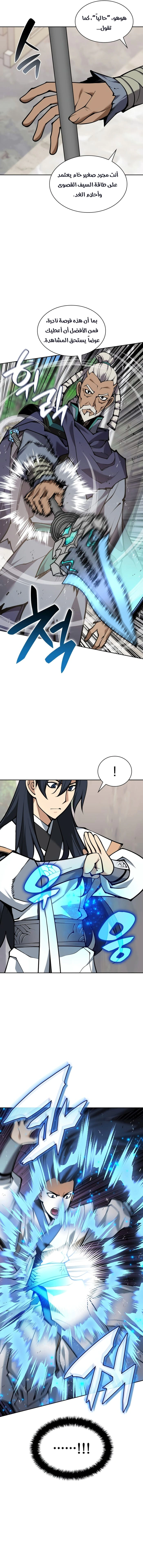 Read Overgeared AR Manga Online