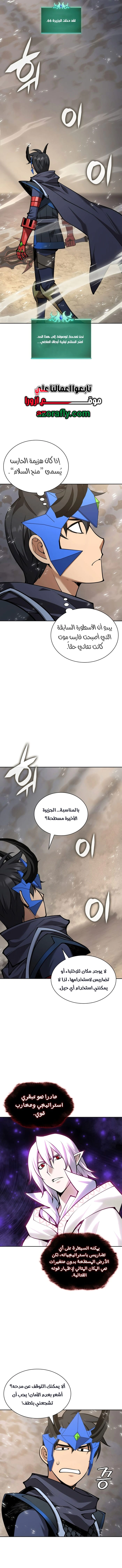 Read Overgeared AR Manga Online