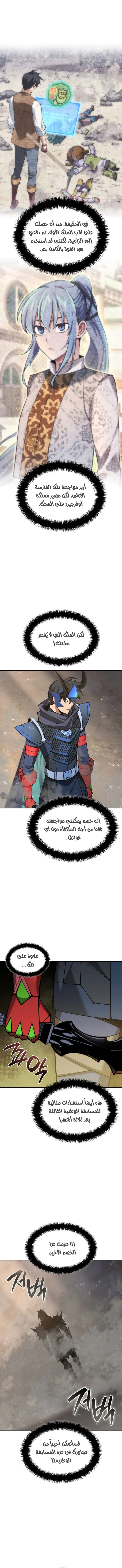 Read Overgeared AR Manga Online