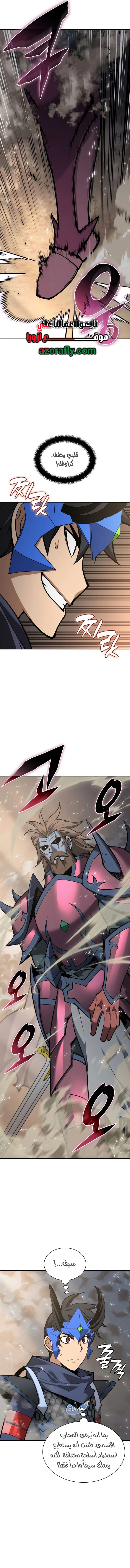 Read Overgeared AR Manga Online