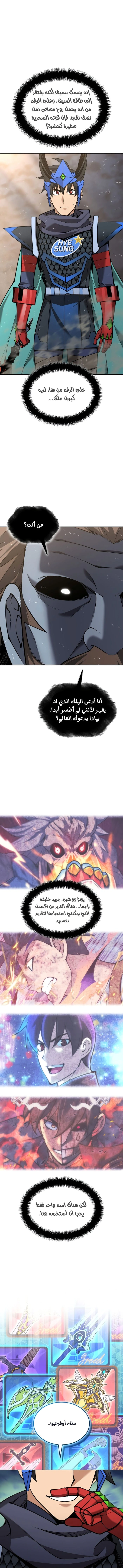Read Overgeared AR Manga Online