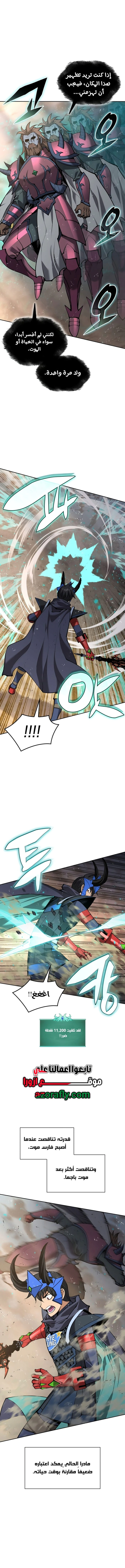 Read Overgeared AR Manga Online