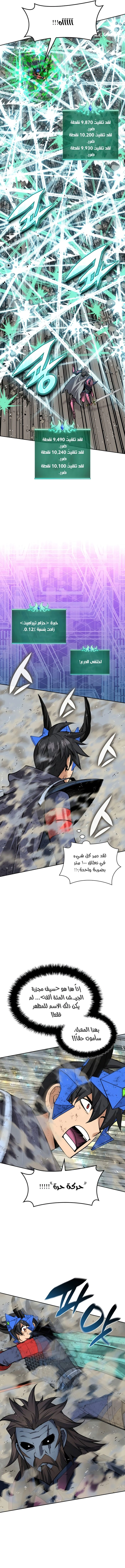 Read Overgeared AR Manga Online
