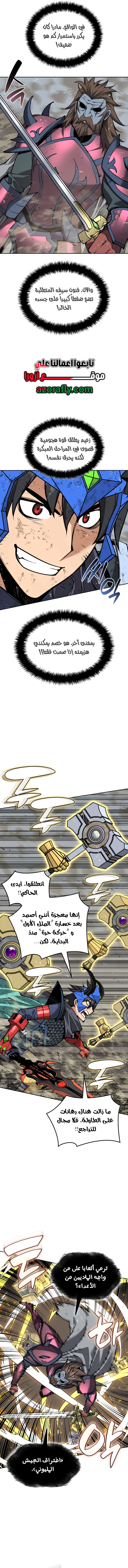Read Overgeared AR Manga Online