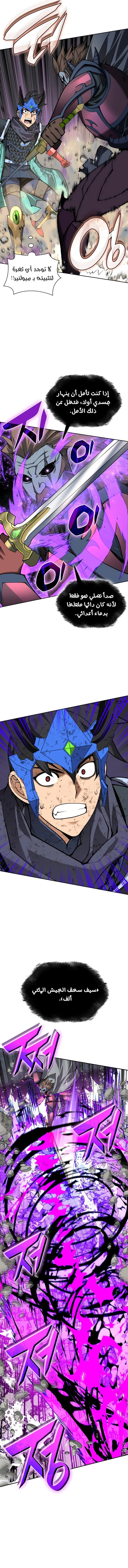 Read Overgeared AR Manga Online