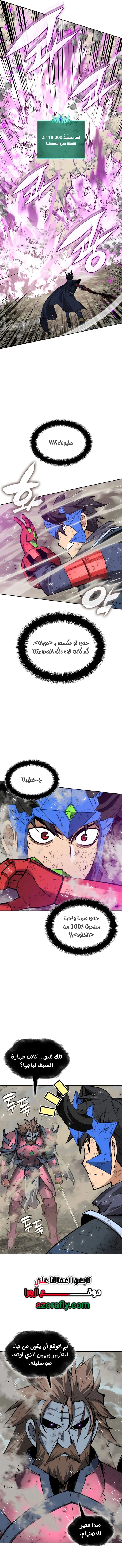Read Overgeared AR Manga Online