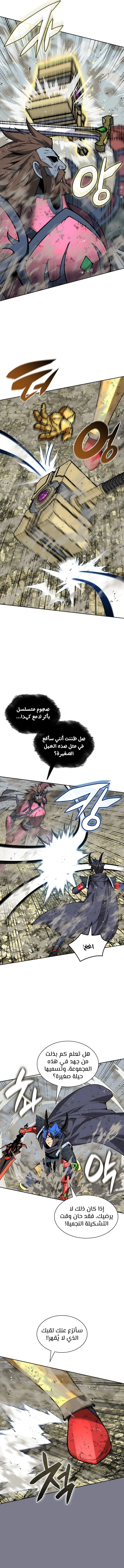Read Overgeared AR Manga Online