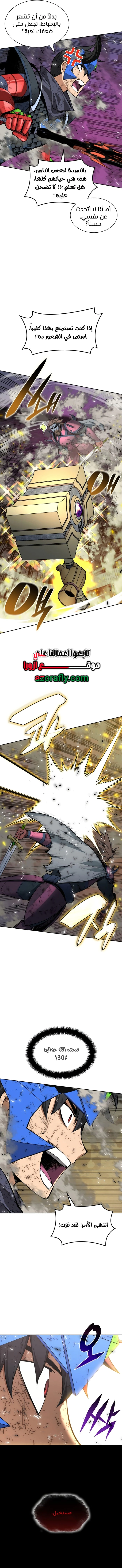 Read Overgeared AR Manga Online