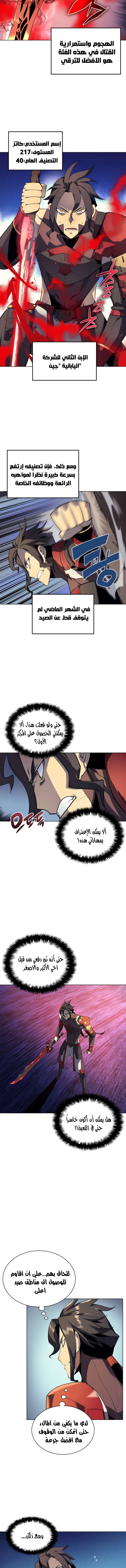 Read Overgeared AR Manga Online