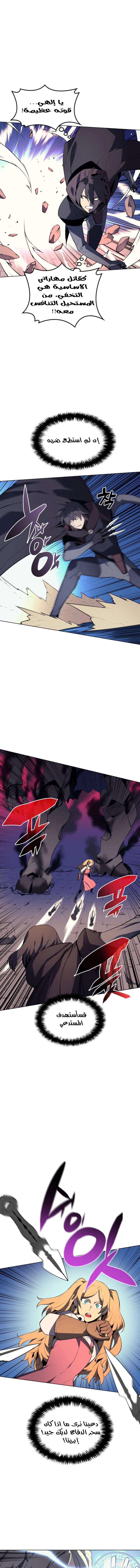 Read Overgeared AR Manga Online