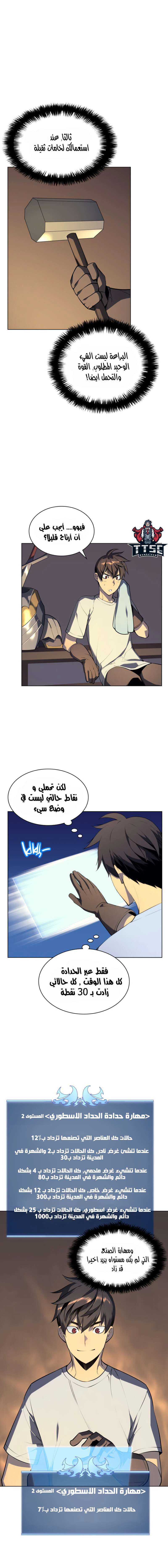 Read Overgeared AR Manga Online