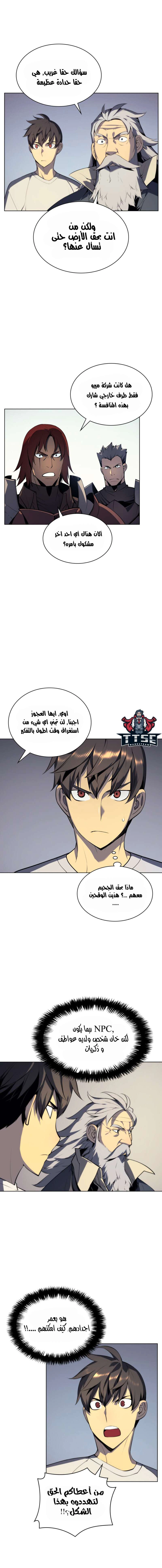 Read Overgeared AR Manga Online