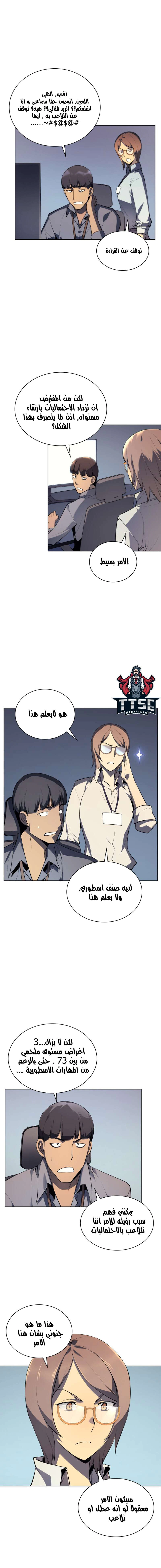 Read Overgeared AR Manga Online