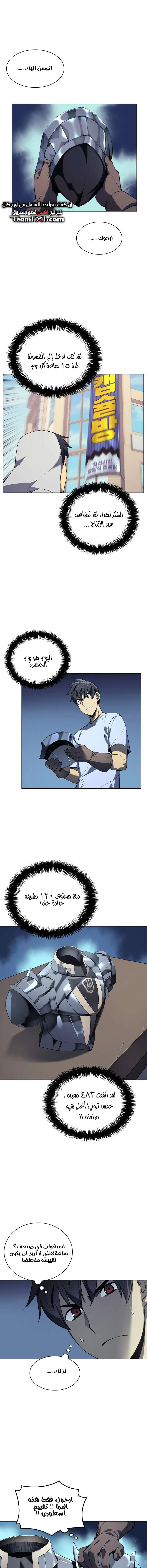 Read Overgeared AR Manga Online