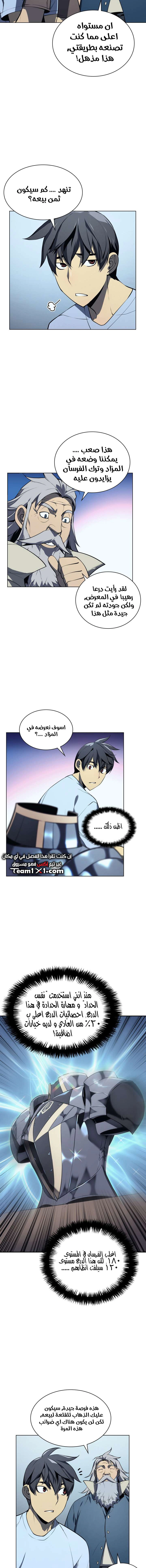 Read Overgeared AR Manga Online