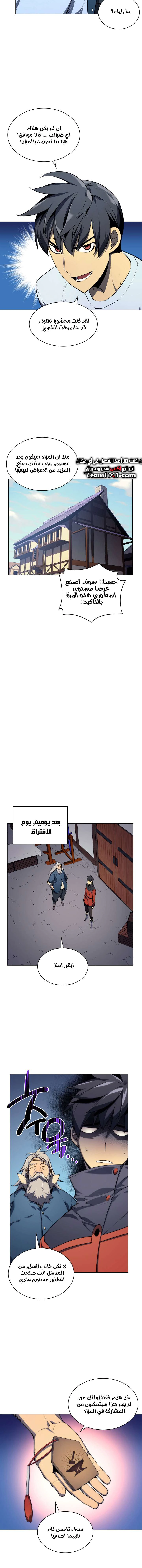Read Overgeared AR Manga Online