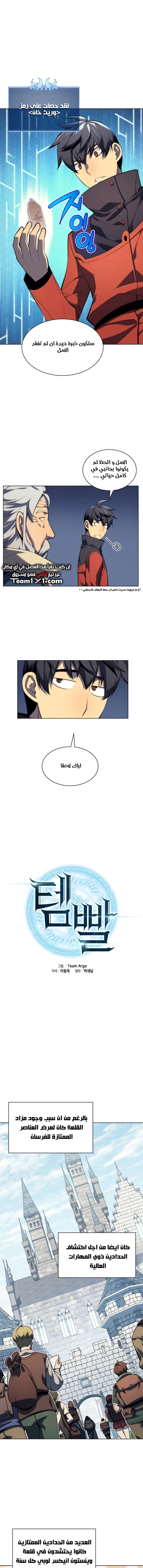 Read Overgeared AR Manga Online