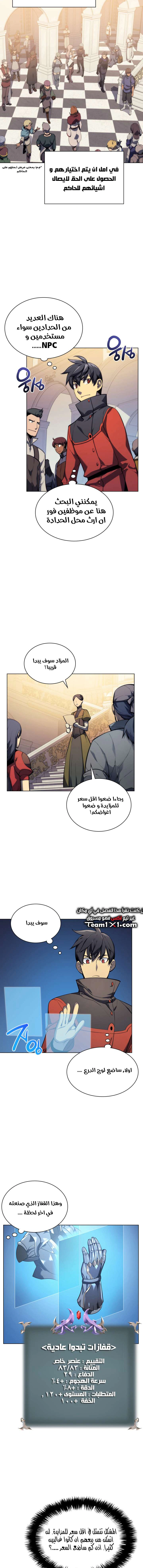 Read Overgeared AR Manga Online