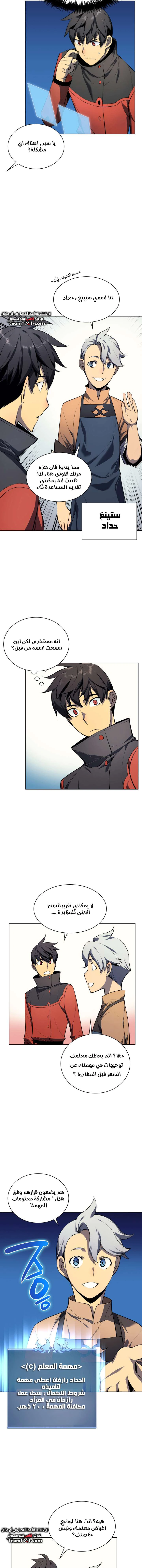 Read Overgeared AR Manga Online