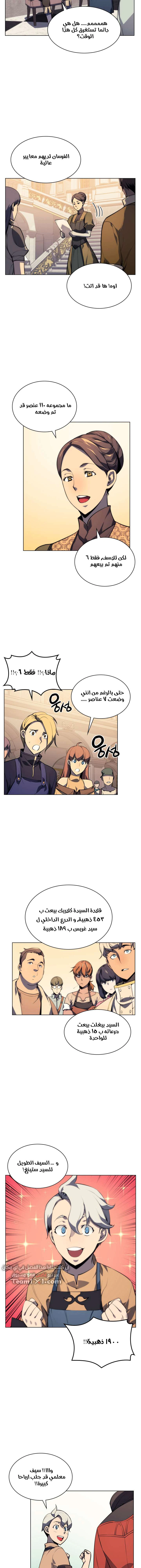 Read Overgeared AR Manga Online
