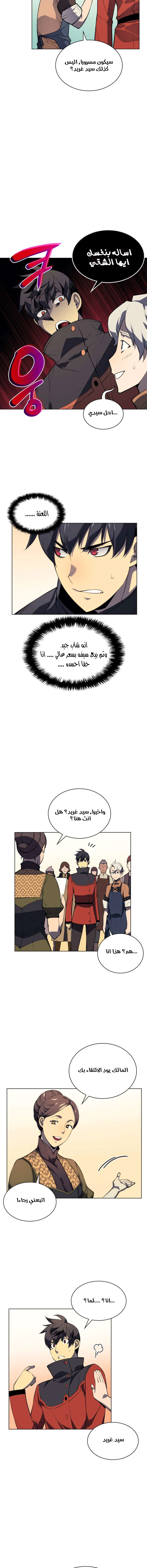 Read Overgeared AR Manga Online