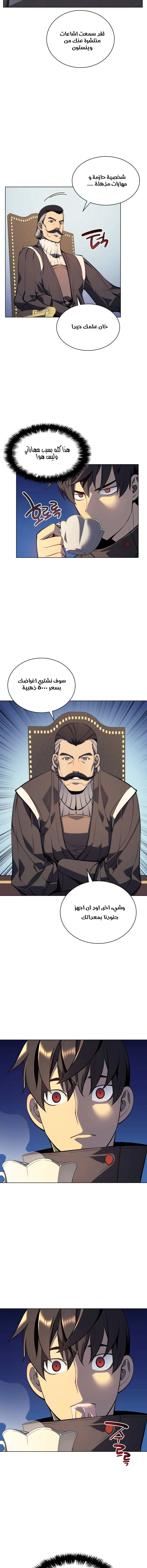 Read Overgeared AR Manga Online