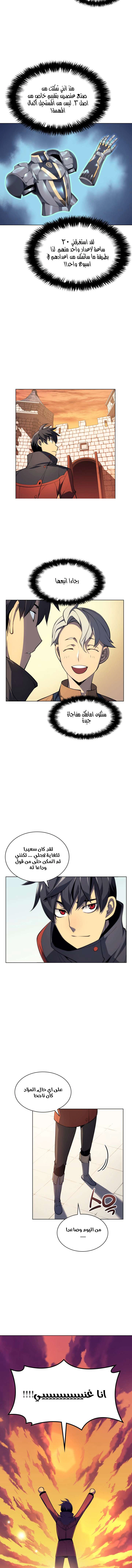 Read Overgeared AR Manga Online