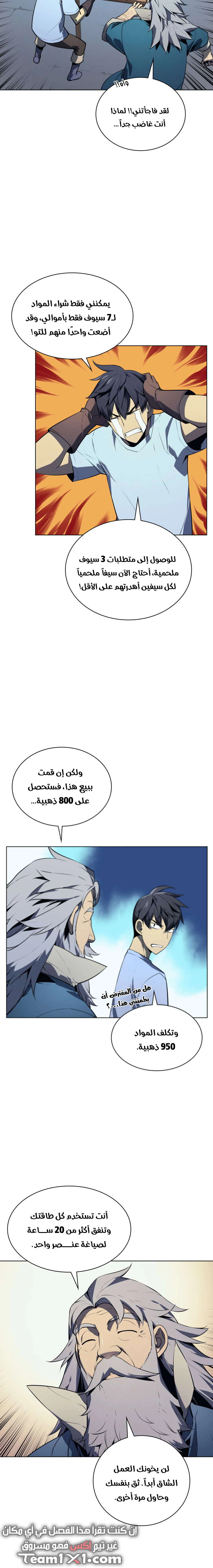 Read Overgeared AR Manga Online