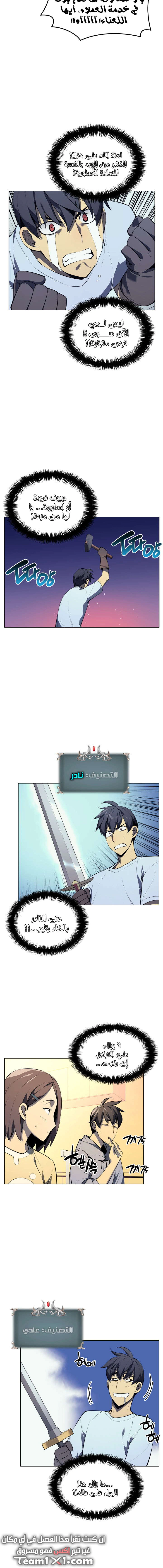 Read Overgeared AR Manga Online